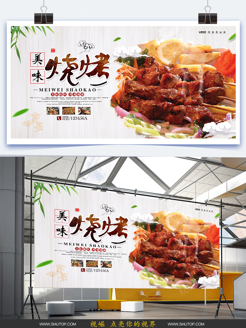 04烧烤撸串烤肉美食夜市小吃餐饮创意海报模板dm宣传单psd设计素材